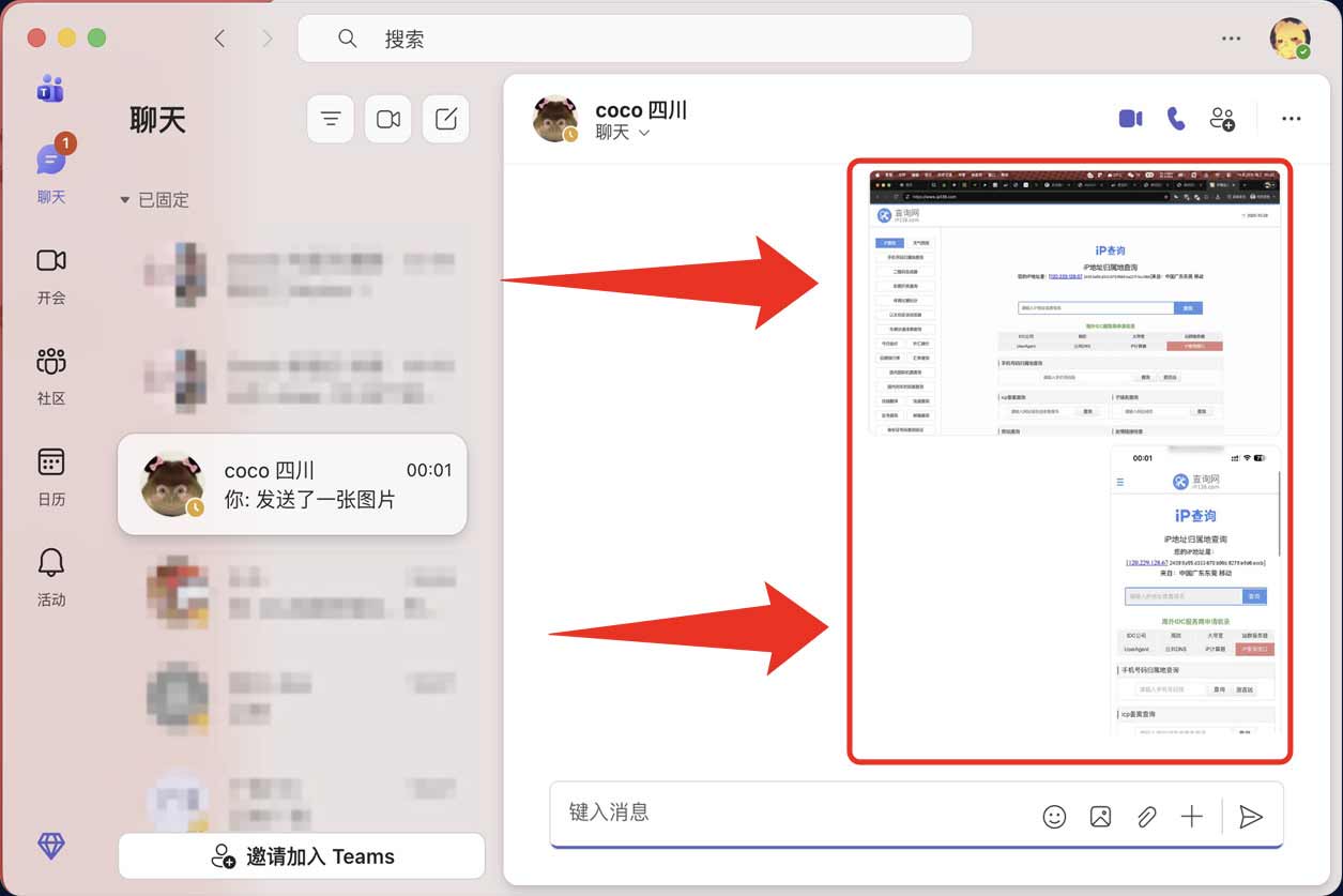IP138.com截图示例